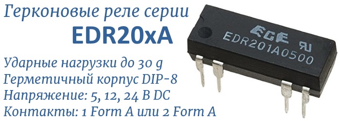 Реле герконовое схема